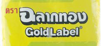 Picture for manufacturer GOLD LABEL