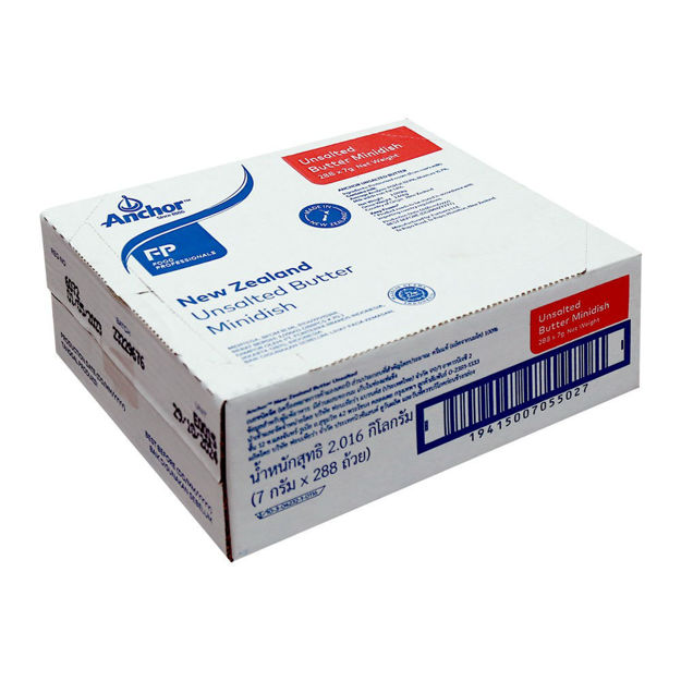 Picture of !ANCHOR BUTTER UNSALTED MINIDISH 7G